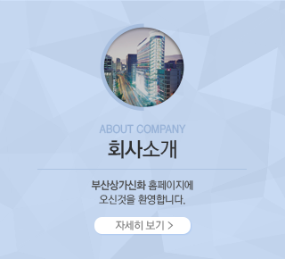 회사소개