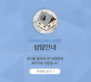상담안내